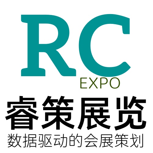 睿策展览